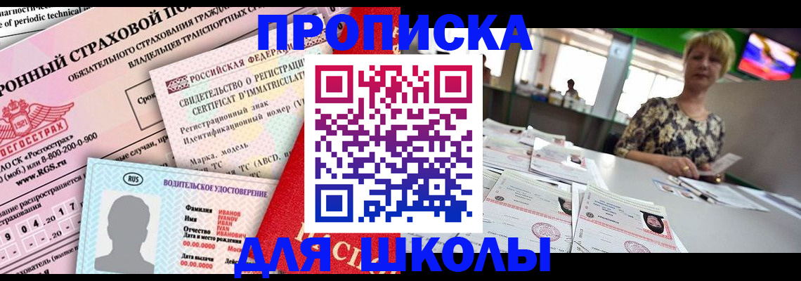 прописка паспорт в Новоузенске