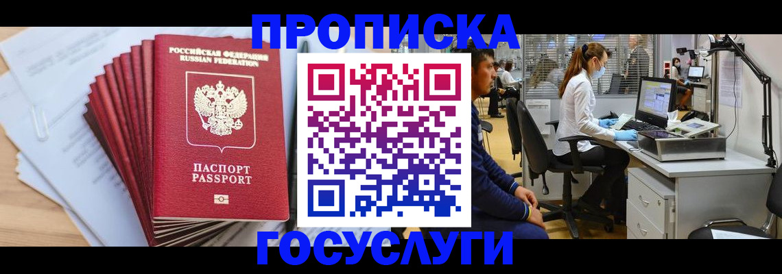 миграционный учет в Новоузенске