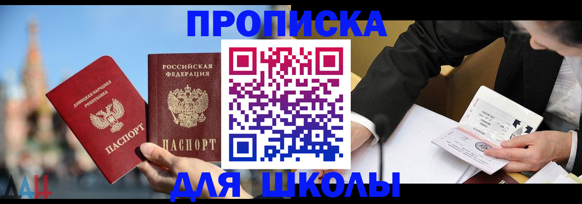 где прописаться в Новоузенске