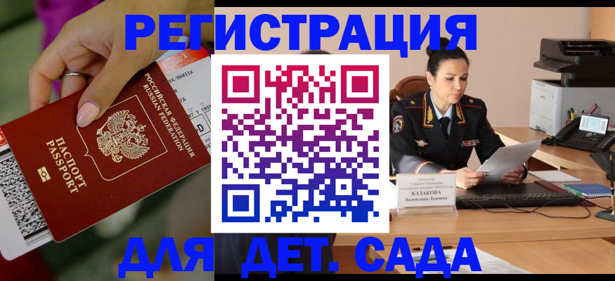 временная регистрация 2025 в Новоузенске