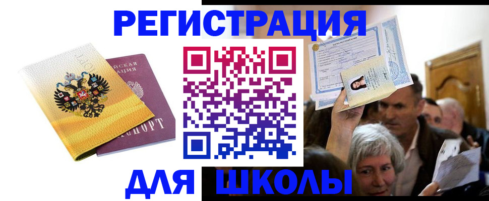 временная регистрация госуслуги в Новоузенске